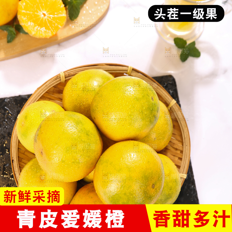 篮子里的青皮果冻橙
