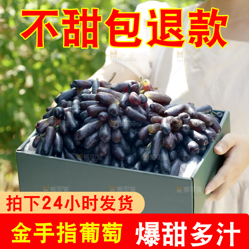 手里拿着礼品盒装的手指葡萄