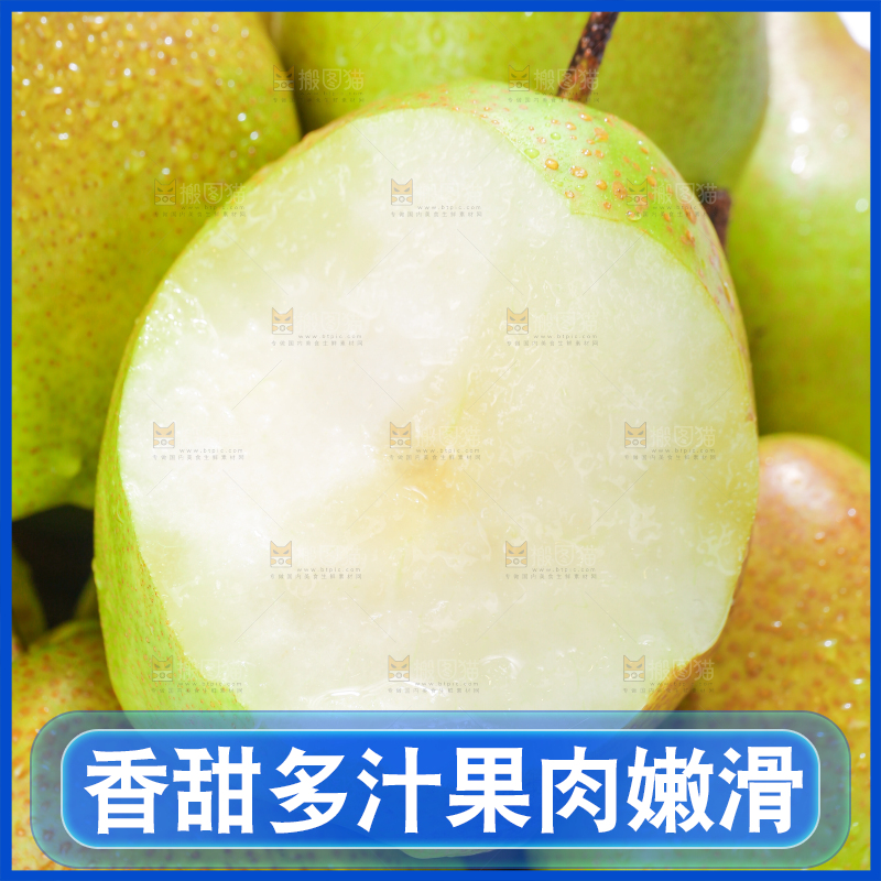 堆放着咬开的红酥梨