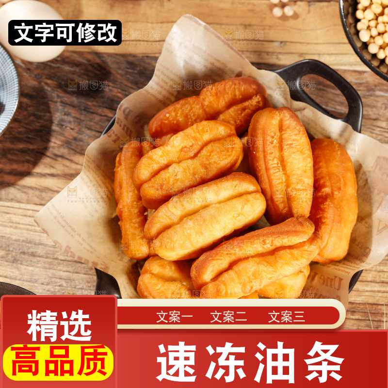 木底上的一盘炸油条
