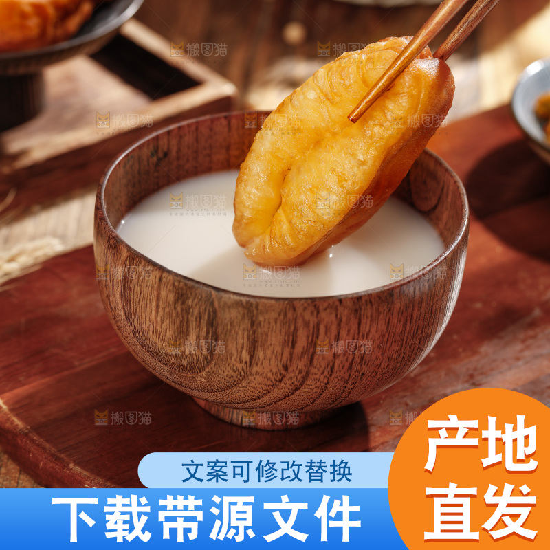 筷子夹着油条蘸豆浆