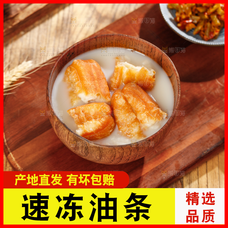 碗里的豆浆泡油条
