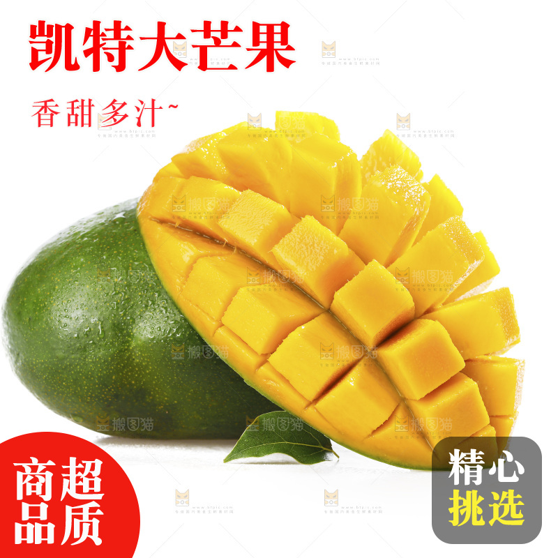 白底上的青皮凯特芒