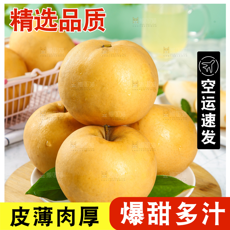 浅底上的一盘秋月梨