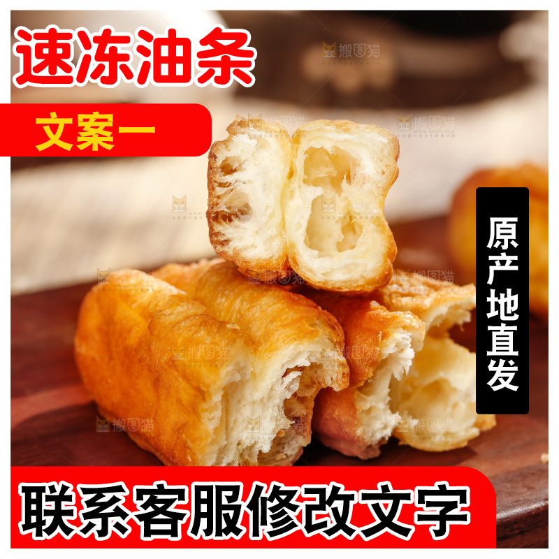 木底上放着的炸油条