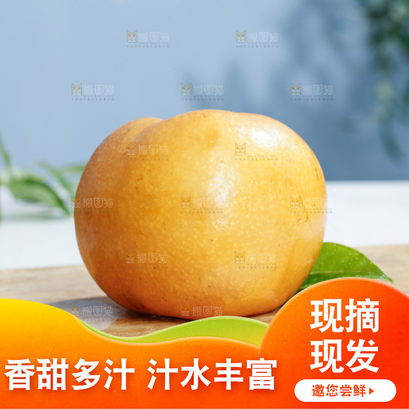 木板上放着的山东秋月梨