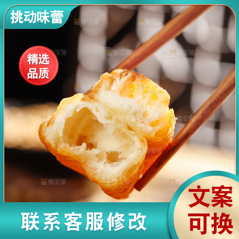 筷子上夹着小油条