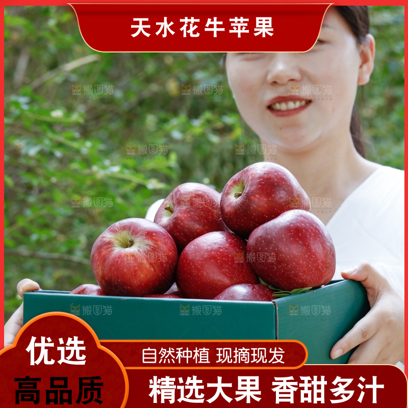 女孩手里拿着一盒花牛苹果