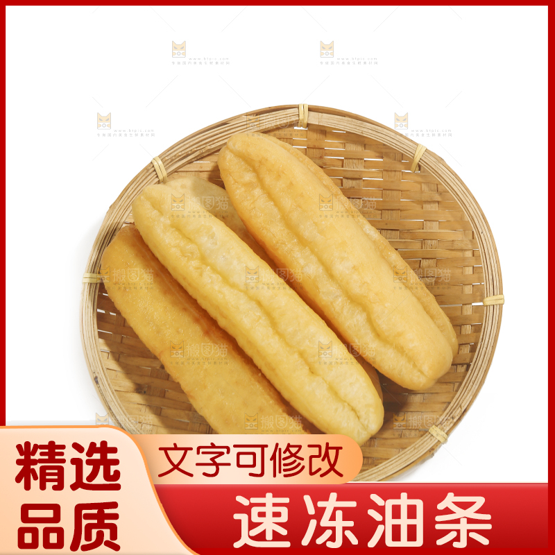 白底上的一篮炸油条