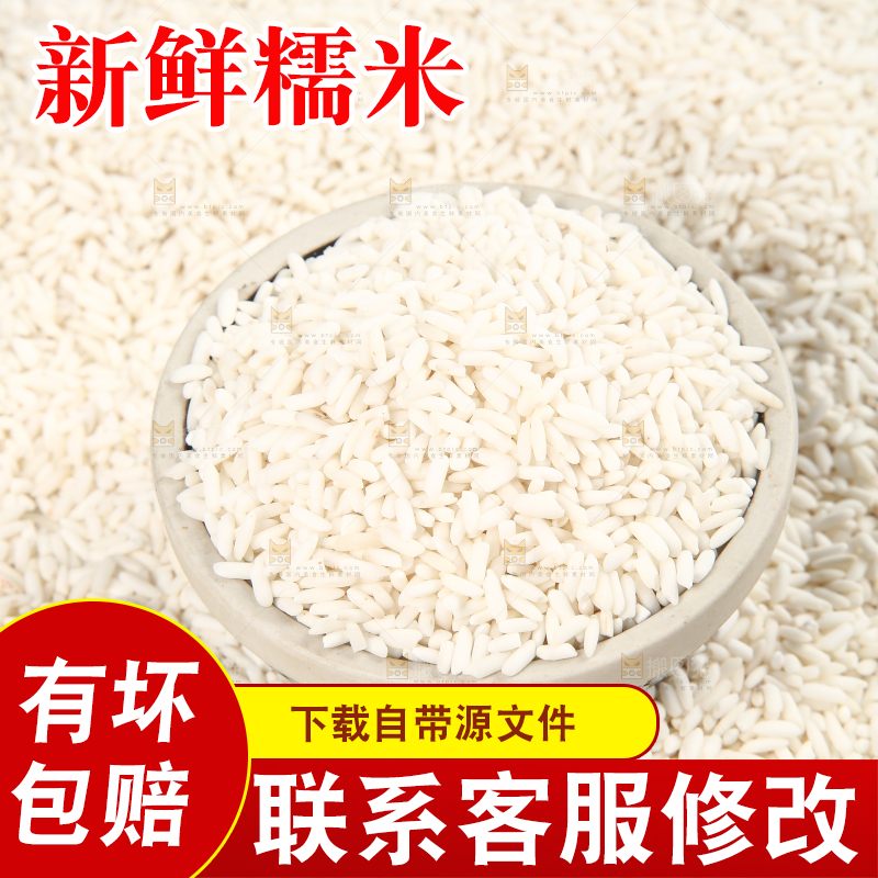一堆香糯米和一碗糯米