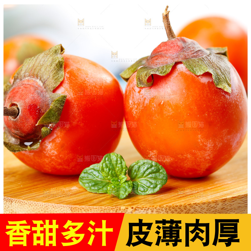 木板上的火果柿