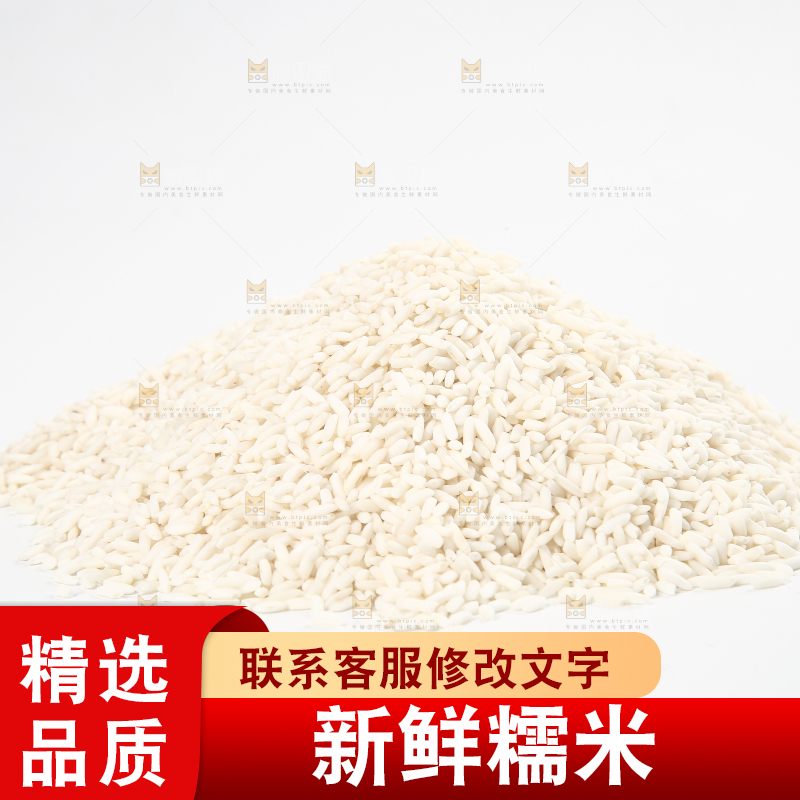 一堆东北糯米