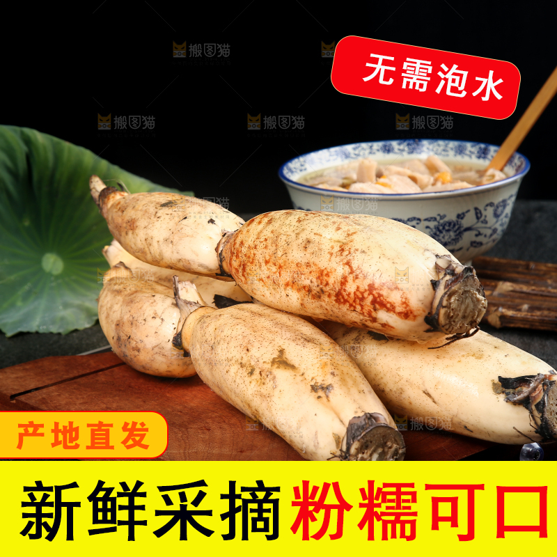 木板上放着新鲜莲藕