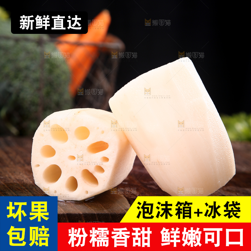 木底上的莲藕