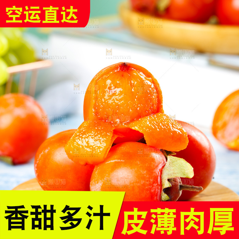 手里拿着火晶柿子