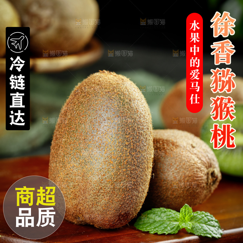 木板上摆放着猕猴桃