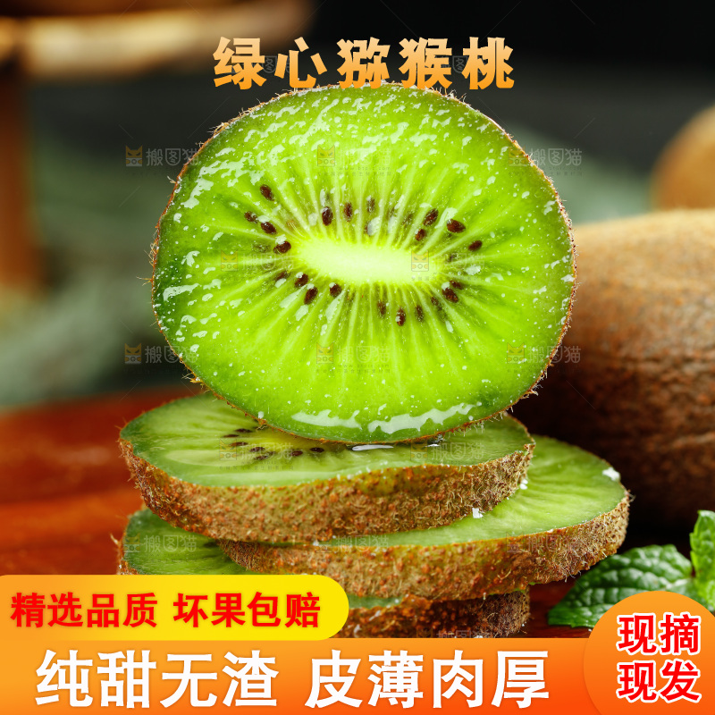 木板上切块的绿心奇异果