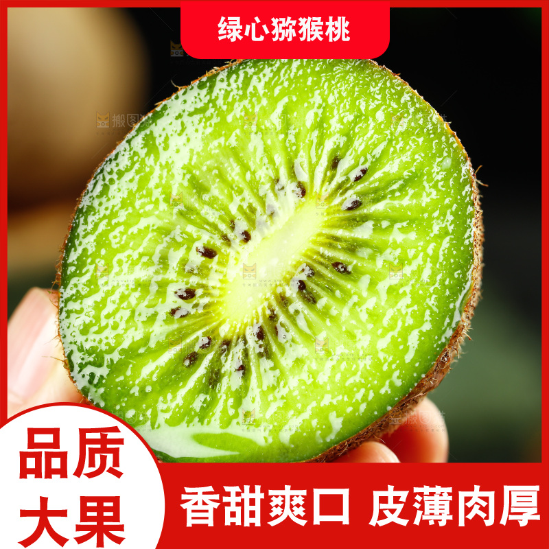 手里拿着绿心奇异果