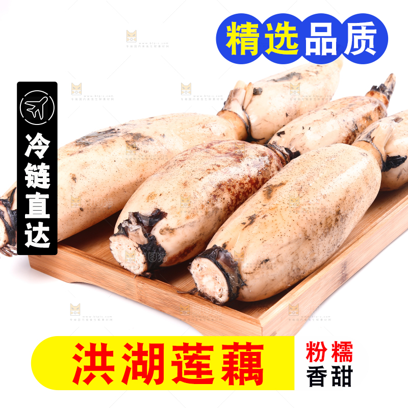 木盘里的湖北洪湖粉藕