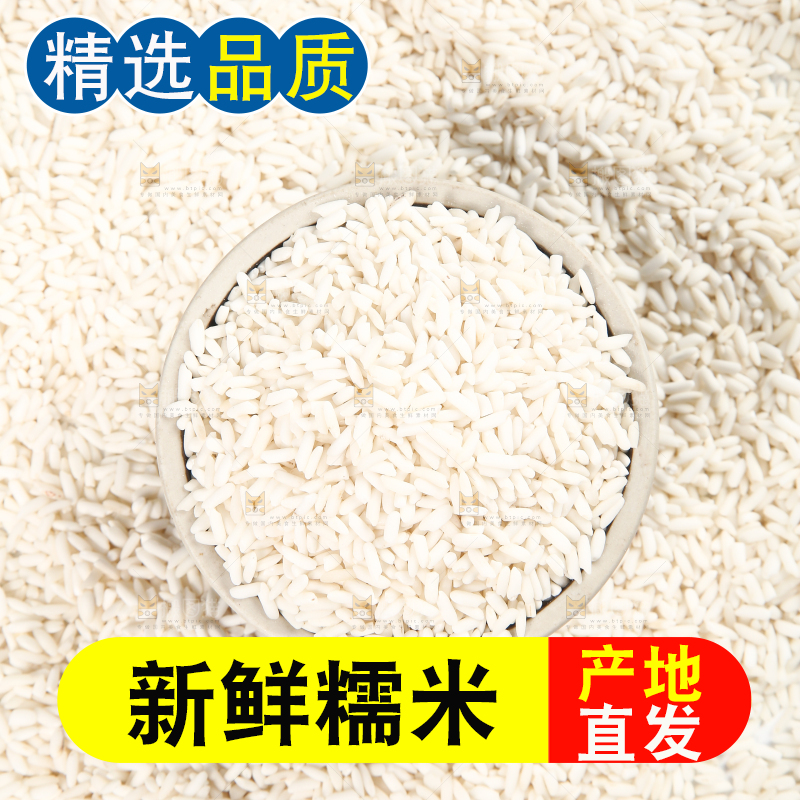 一堆香糯米和一碗糯米