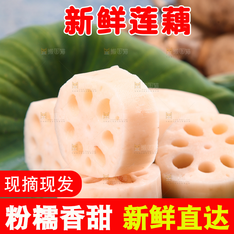 荷叶上切块的洪湖莲藕