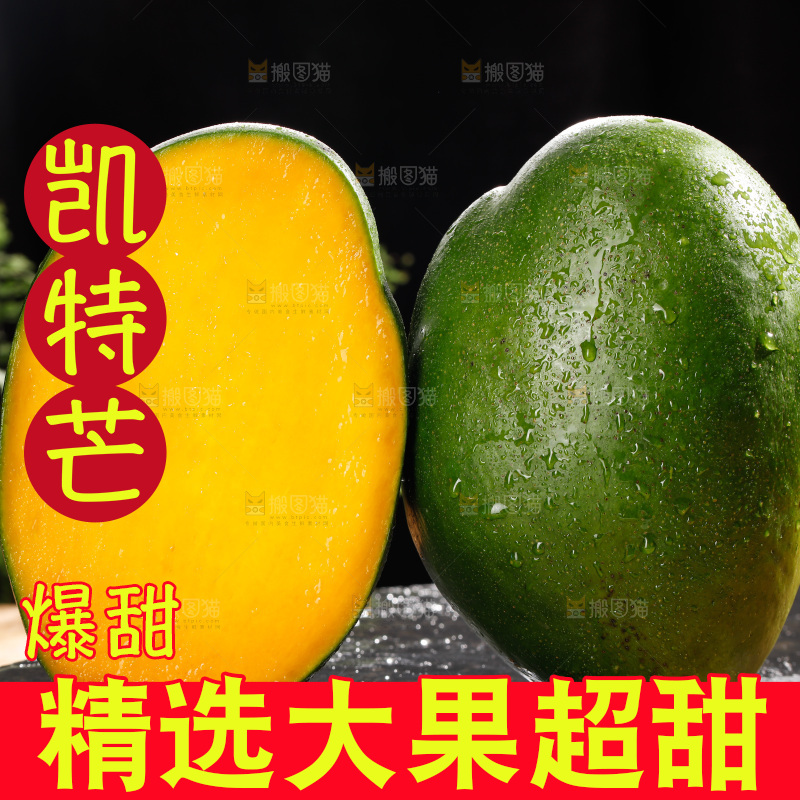 黑石板上的青皮凯特芒