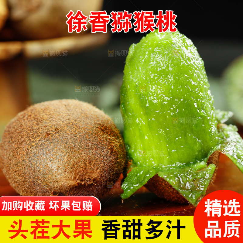 木板上放着眉县徐香猕猴桃