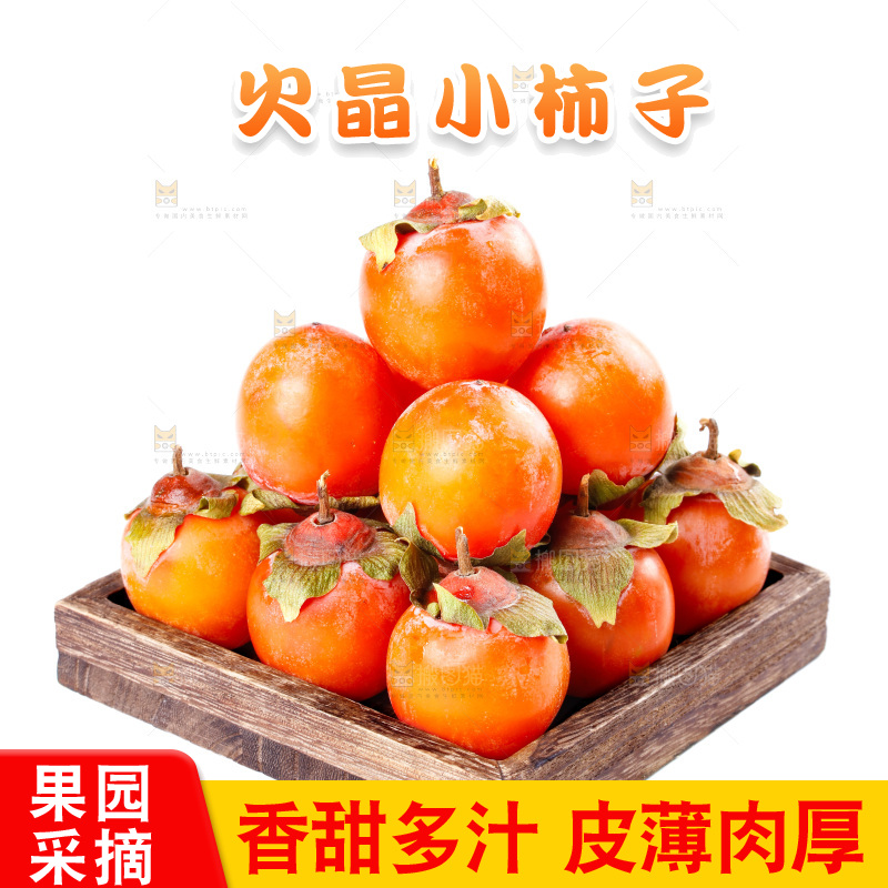 木盘里的珠蜜柿