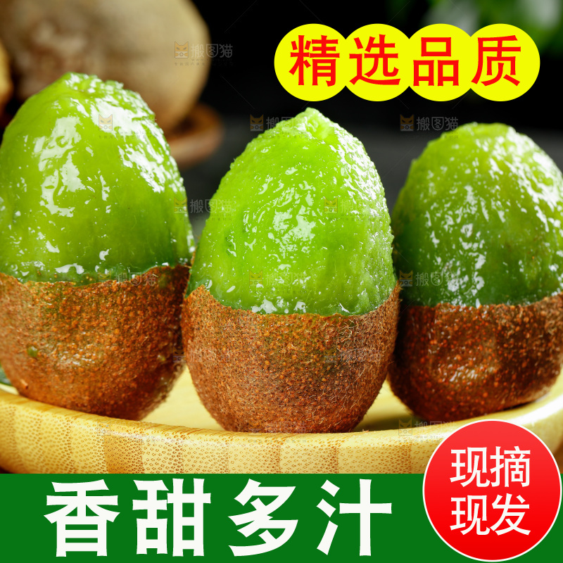 盘子里的陕西徐香奇异果