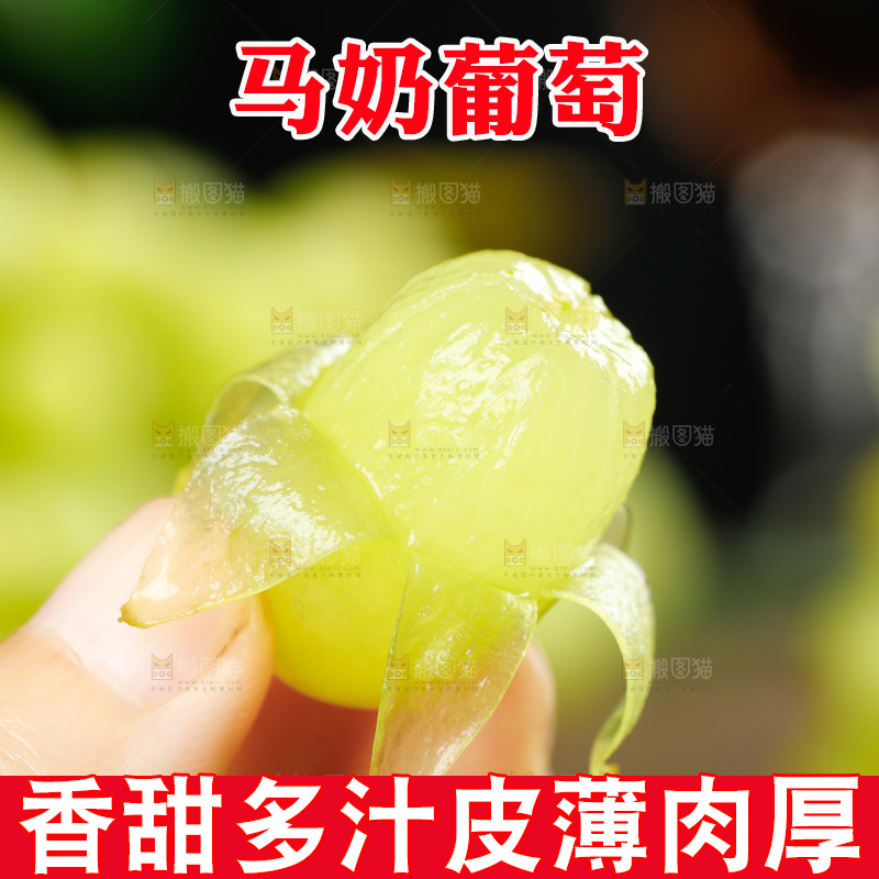 手里拿着无核白葡萄
