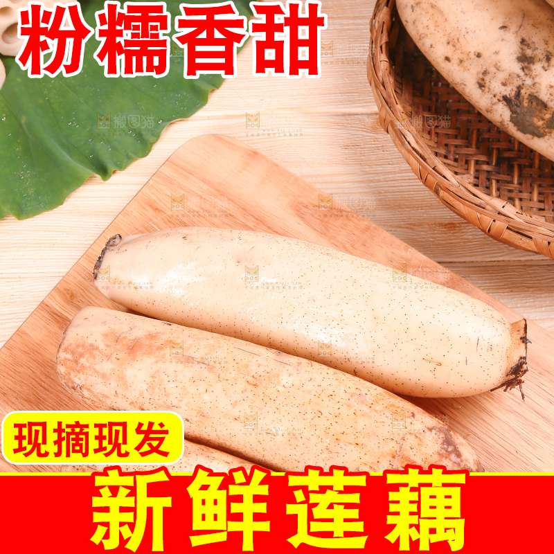木板上摆放着粉藕