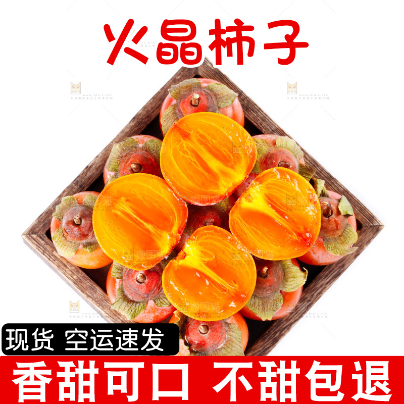 木盘里的珠蜜柿
