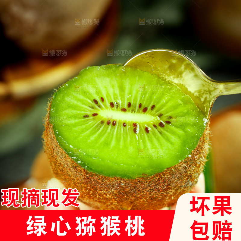 勺子舀着猕猴桃果肉