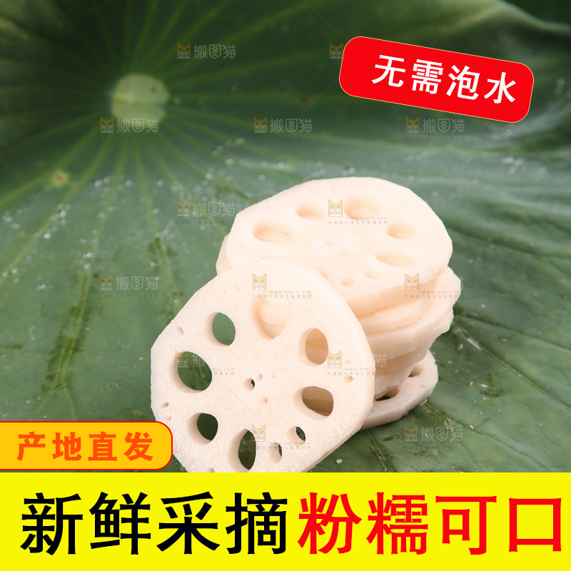 荷叶上放着一堆藕片