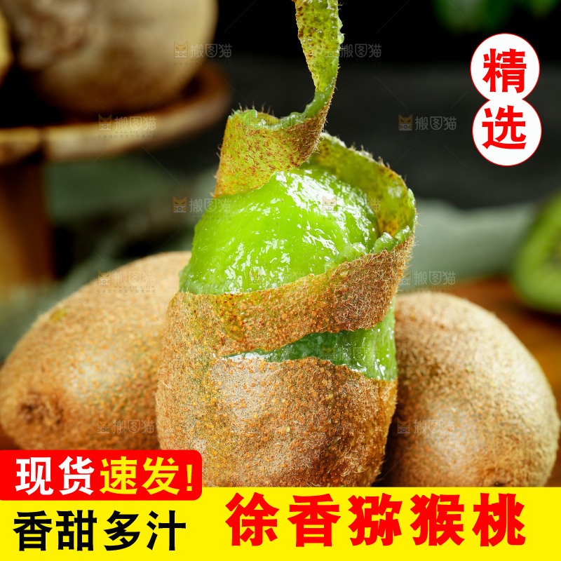 木板上的徐香猕猴桃