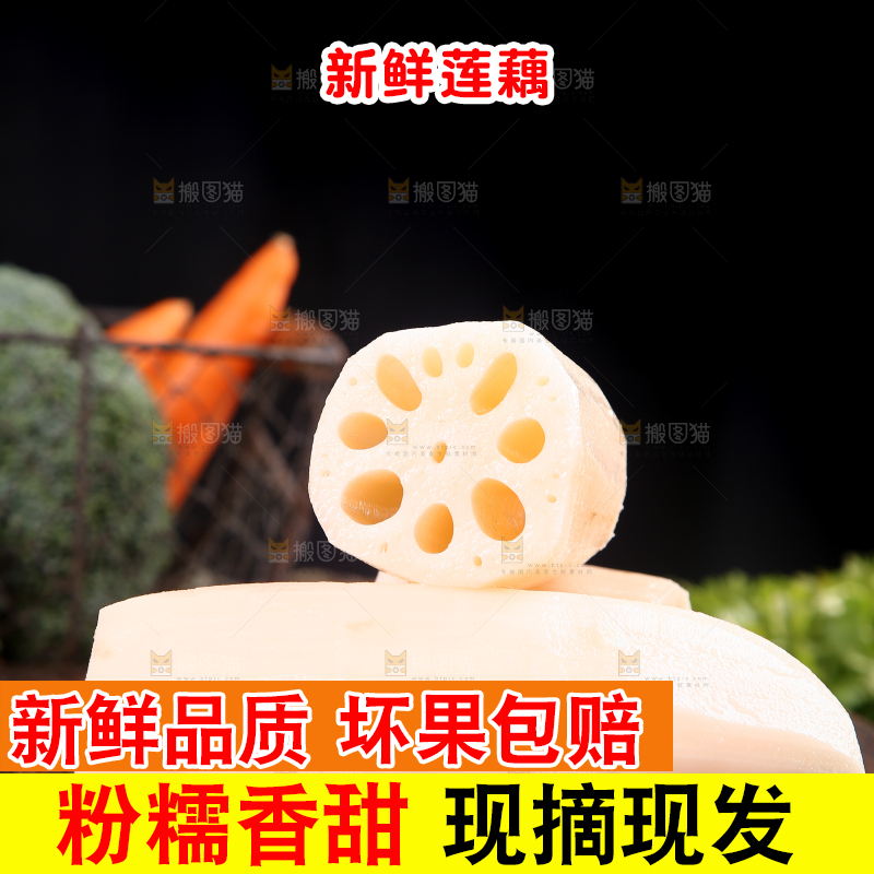木底上的莲藕