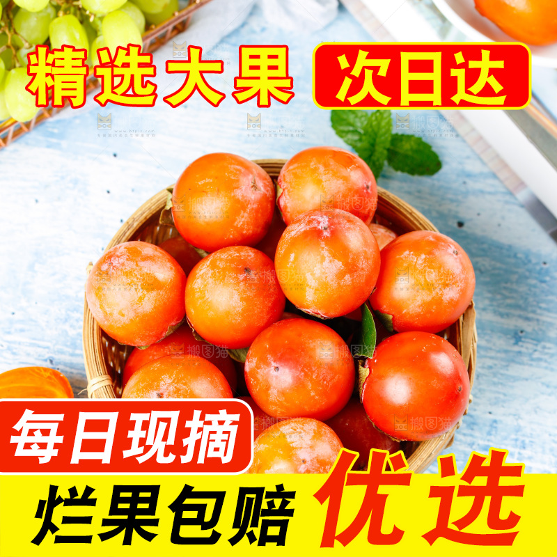 浅底上放着一篮小蜜柿