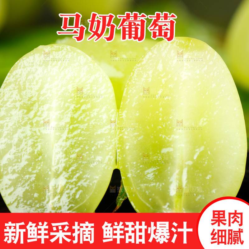 黑底上的白葡萄
