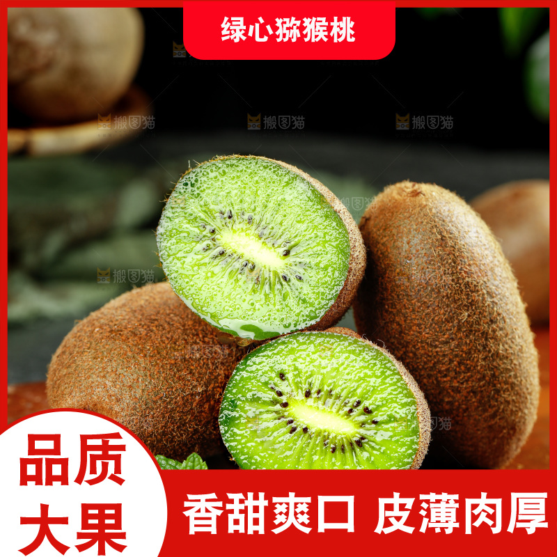 木板上放着绿心猕猴桃