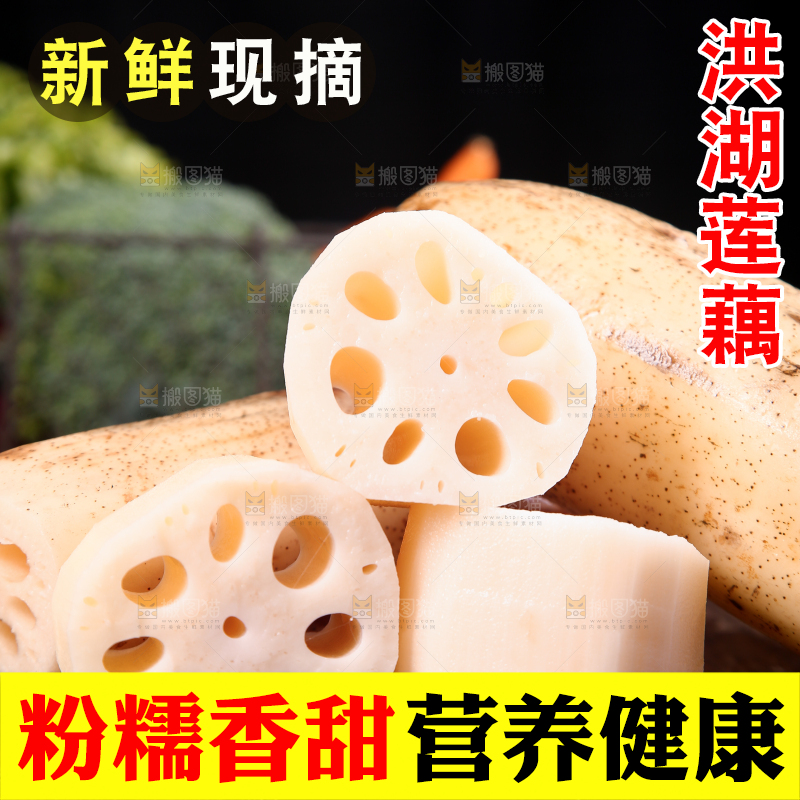 一堆洪湖粉藕