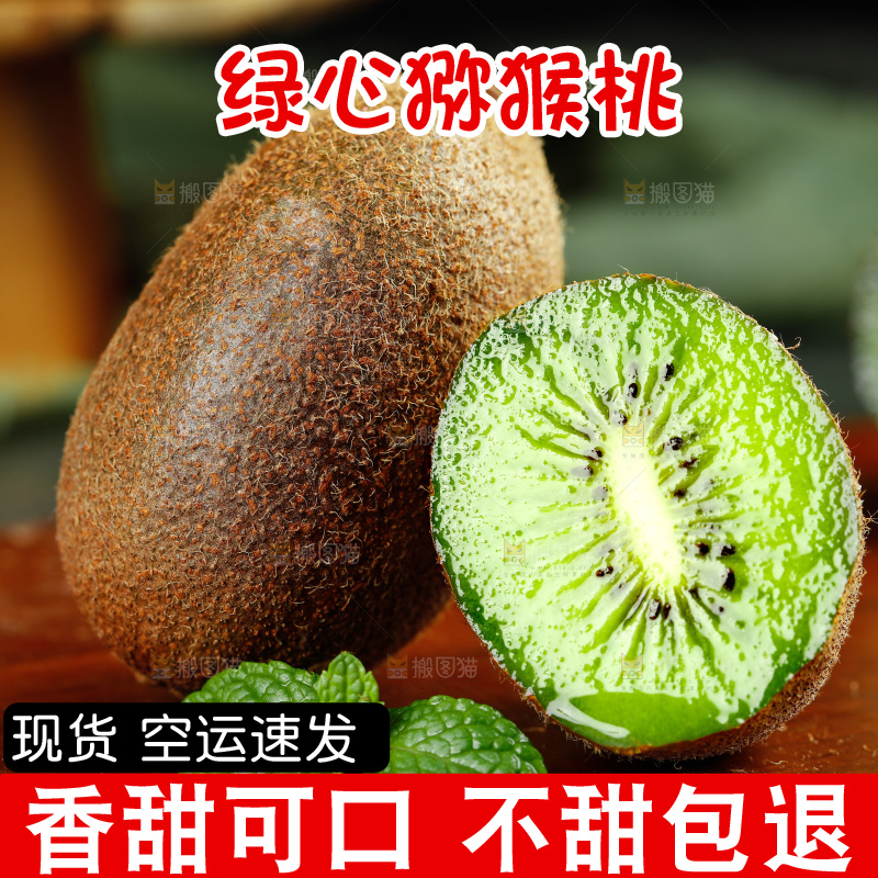 木板上放着绿心猕猴桃