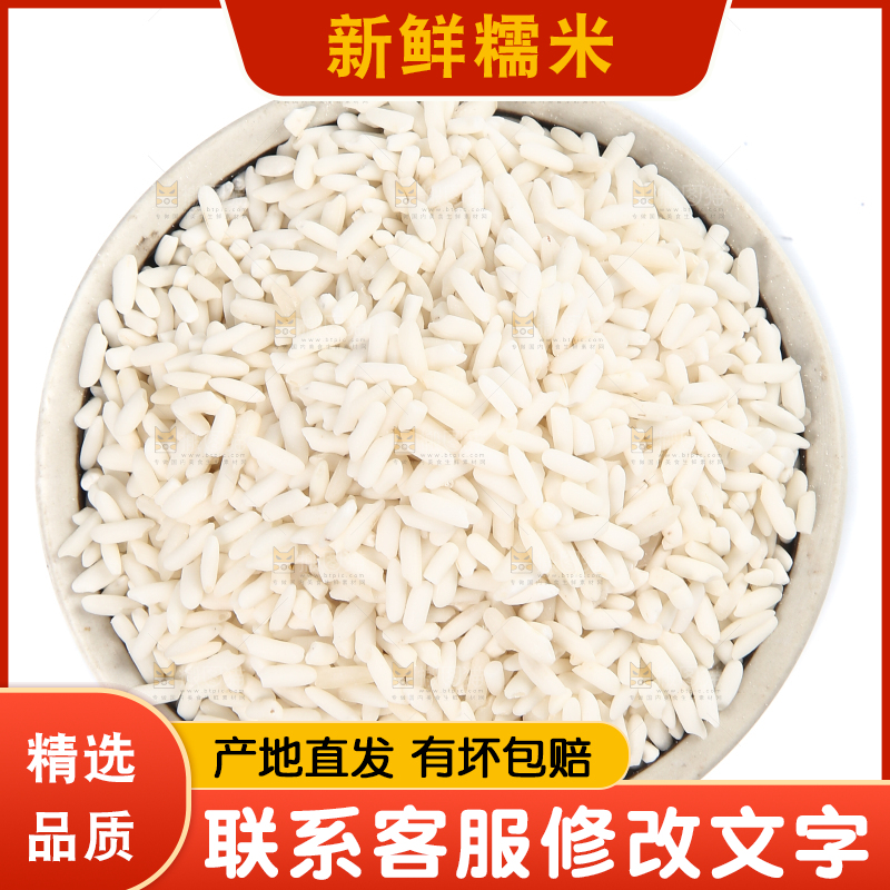 白底上放着一碗糯米