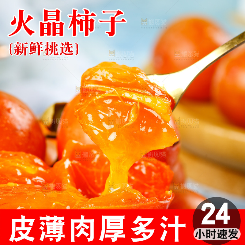 勺子上挖着火晶柿子果肉