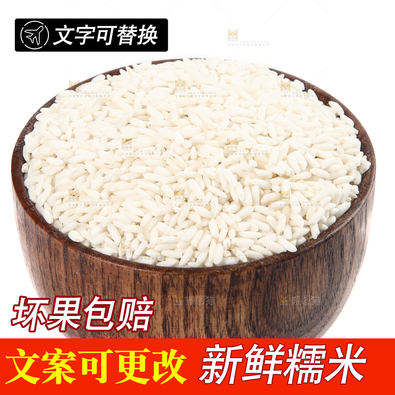 白底上放着一碗糯米