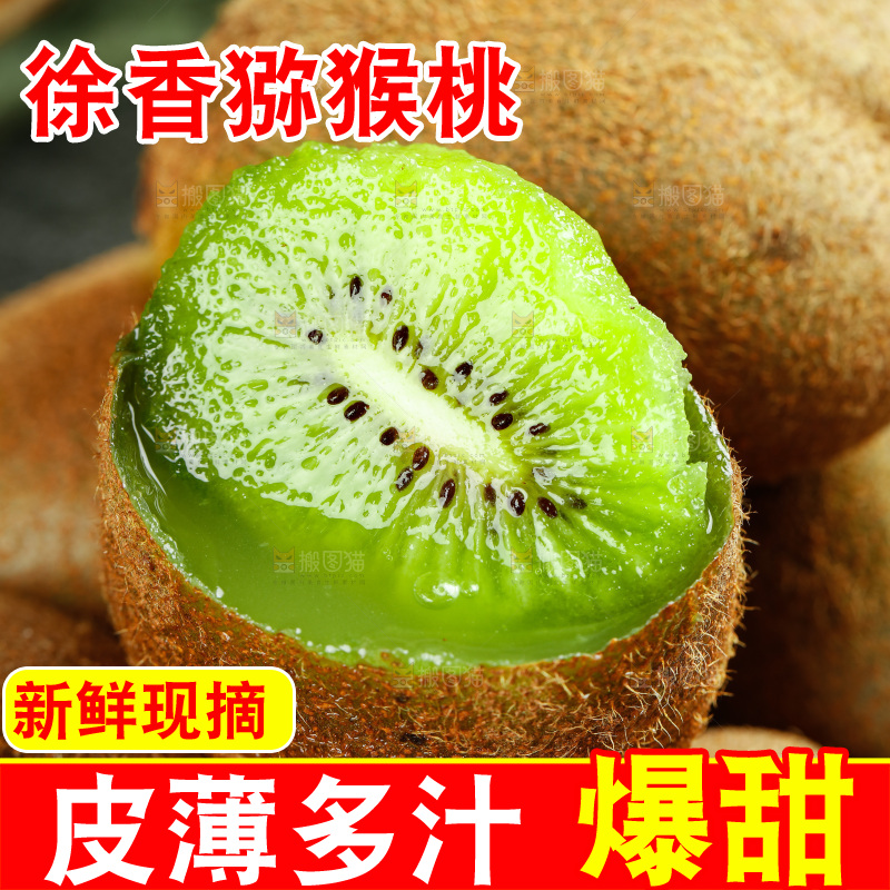 一堆绿心奇异果