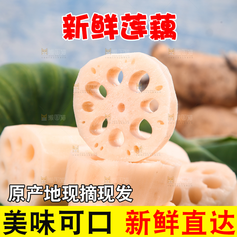 荷叶上切块的洪湖莲藕