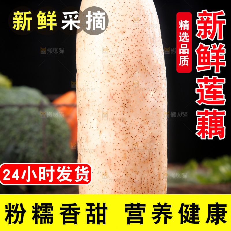 案板上摆放着莲藕