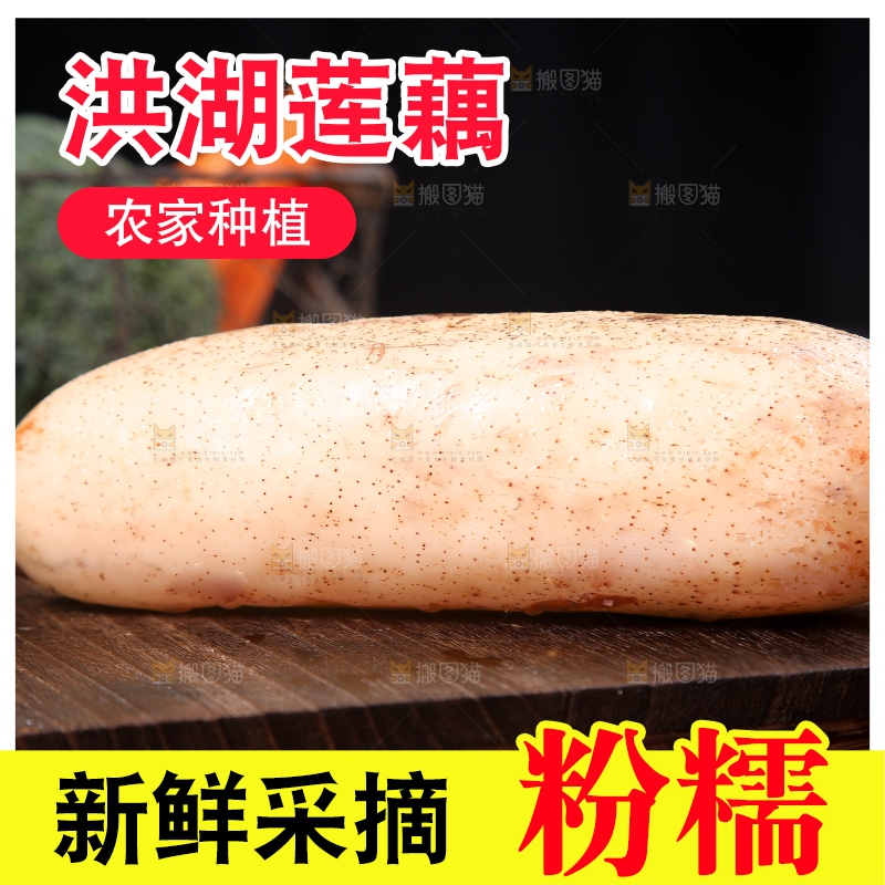 案板上摆放着莲藕