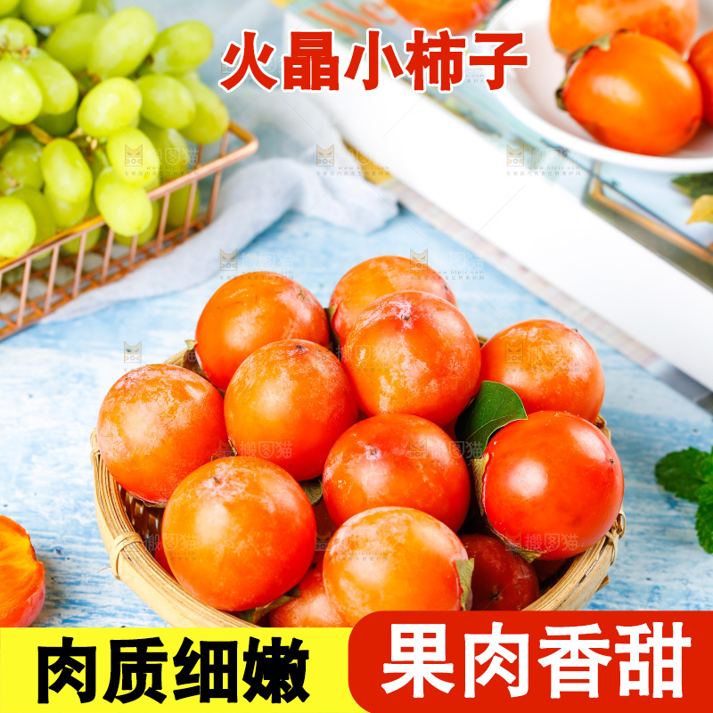 浅底上放着一篮小蜜柿