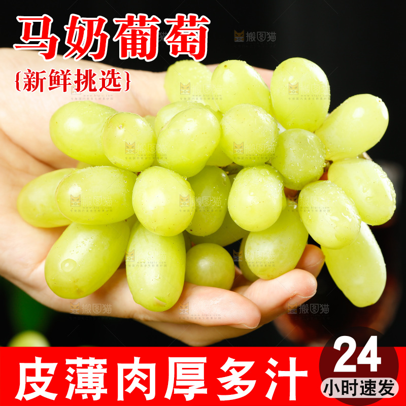 手里拿着一串新疆无核白葡萄